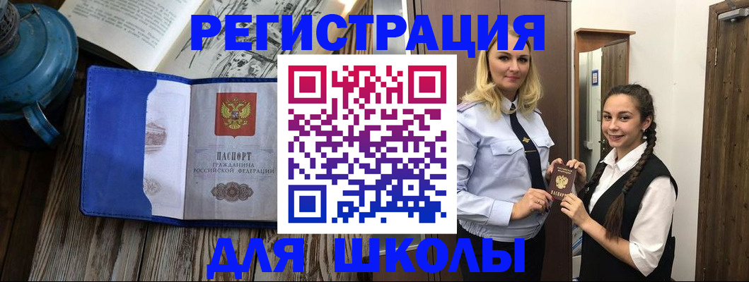 прописка паспорт в Уржуме