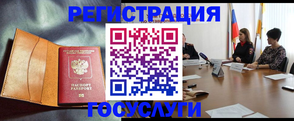 временная регистрация поиск в Уржуме