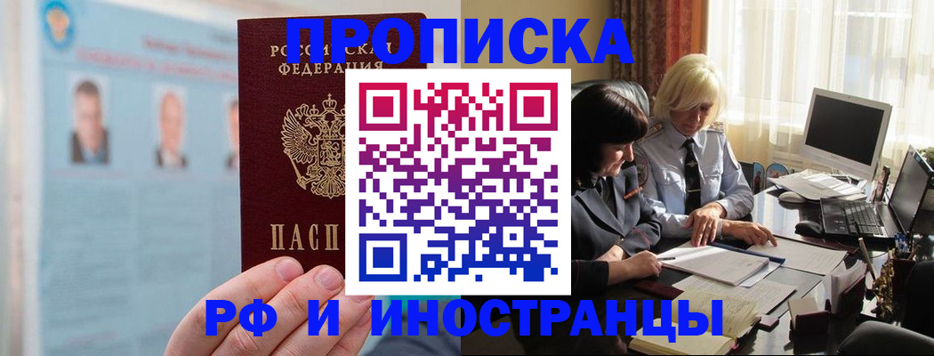 прописка регистрация в Уржуме