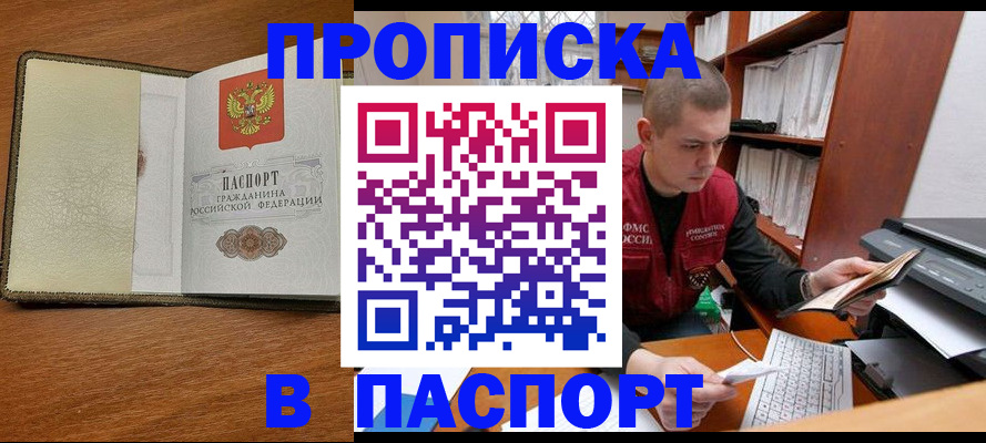 найти адрес прописки в Уржуме