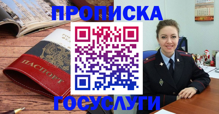 временная регистрация в квартире в Уржуме