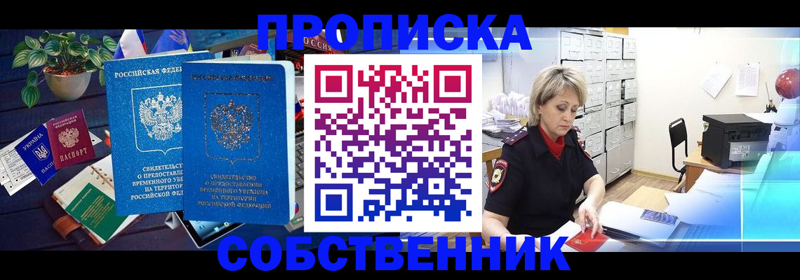 временная регистрация адрес в Уржуме