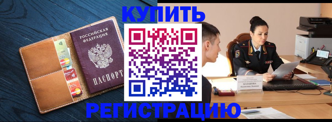 миграционный учет в Уржуме
